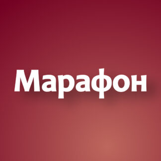 Марафони